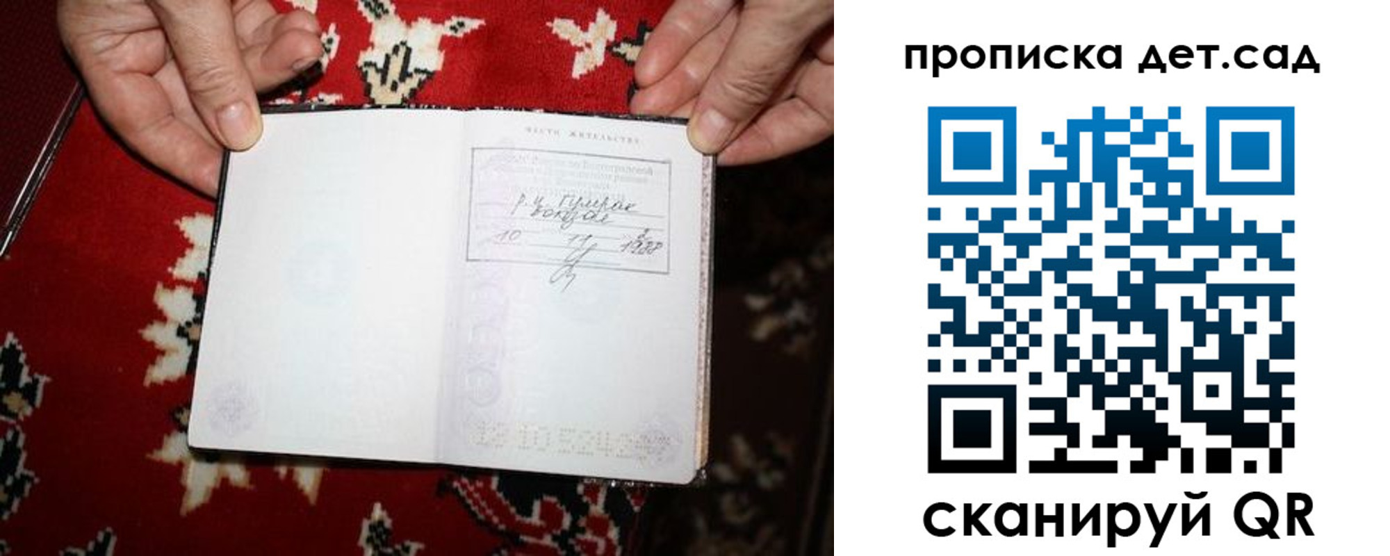 временная регистрация надежно в Хабаровске
