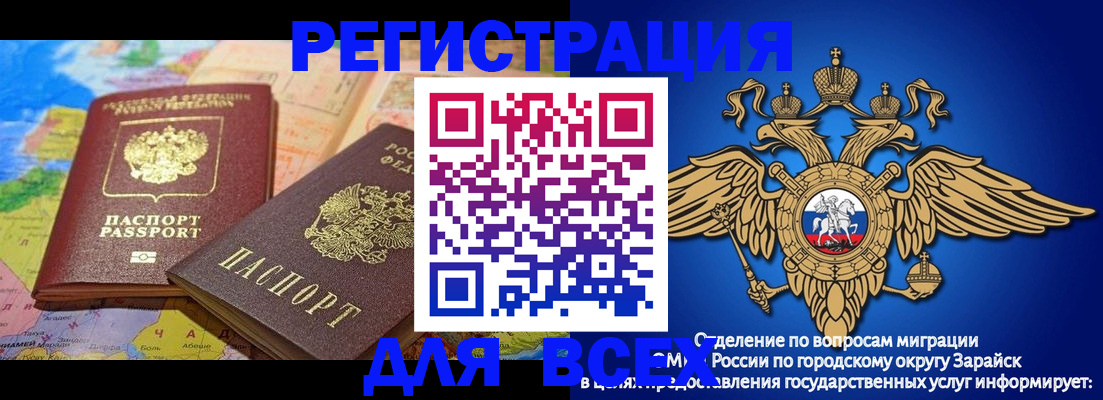 временная регистрация надежно в Хабаровске