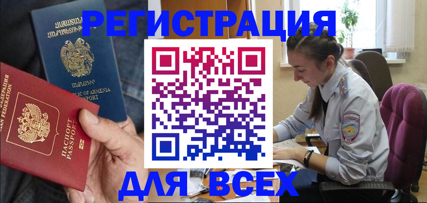 где прописаться в Хабаровске