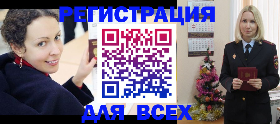 регистрация в Хабаровске
