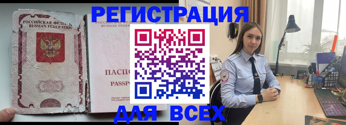 временная регистрация законно в Хабаровске