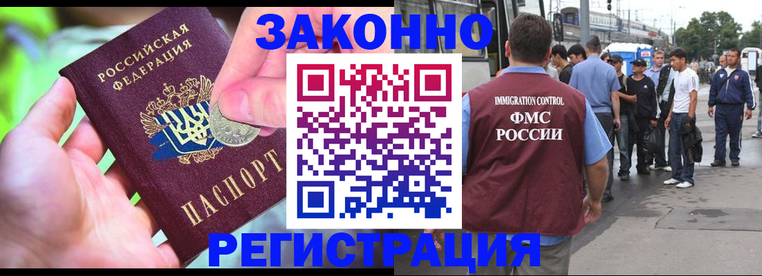 временная регистрация гарантия в Хабаровске